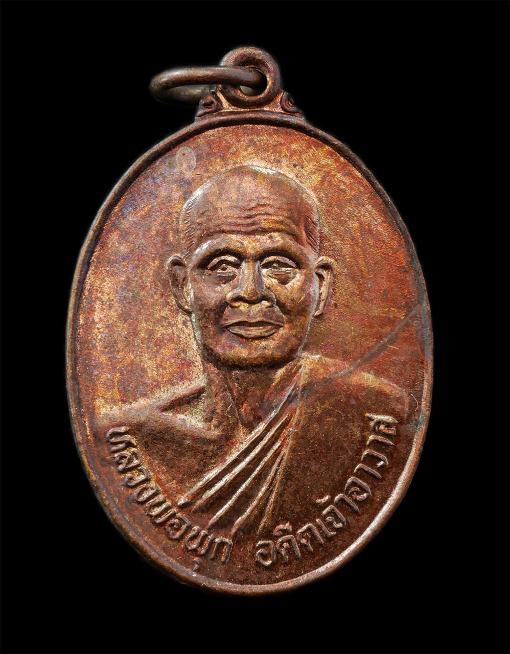 28Apr25 (261)p.jpg - ​เหรียญ รุ่น 1 หลวงพ่อพุก วัดหัวดง บ้านหัวดง ต.แม่พูล อ.ลับแล จ.อุตรดิตถ์ ปี2540 ที่ระลึกในงานวางศิลาฤกษ์ศาลาการเปรียญ เนื้อทองแดง พระเก่าสวย | https://kamulet.in.th